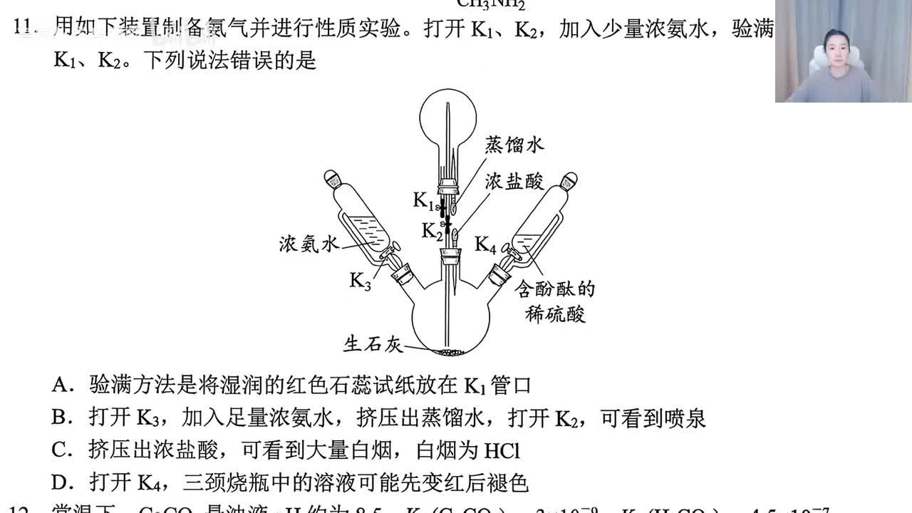 2026广东佛山一模 选择11-16