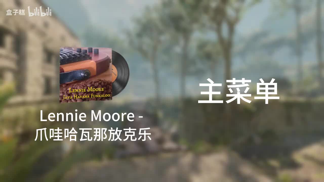 爪哇哈瓦那放克乐