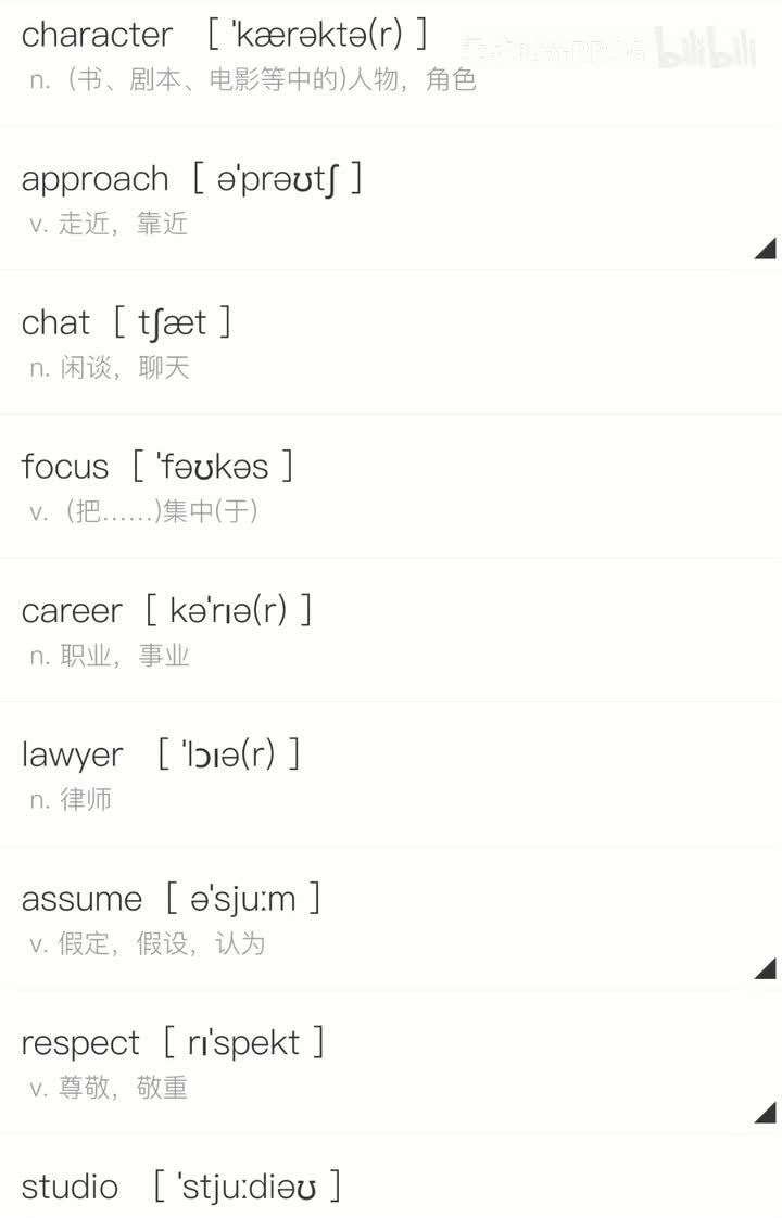 必修第一册丨Unit 3