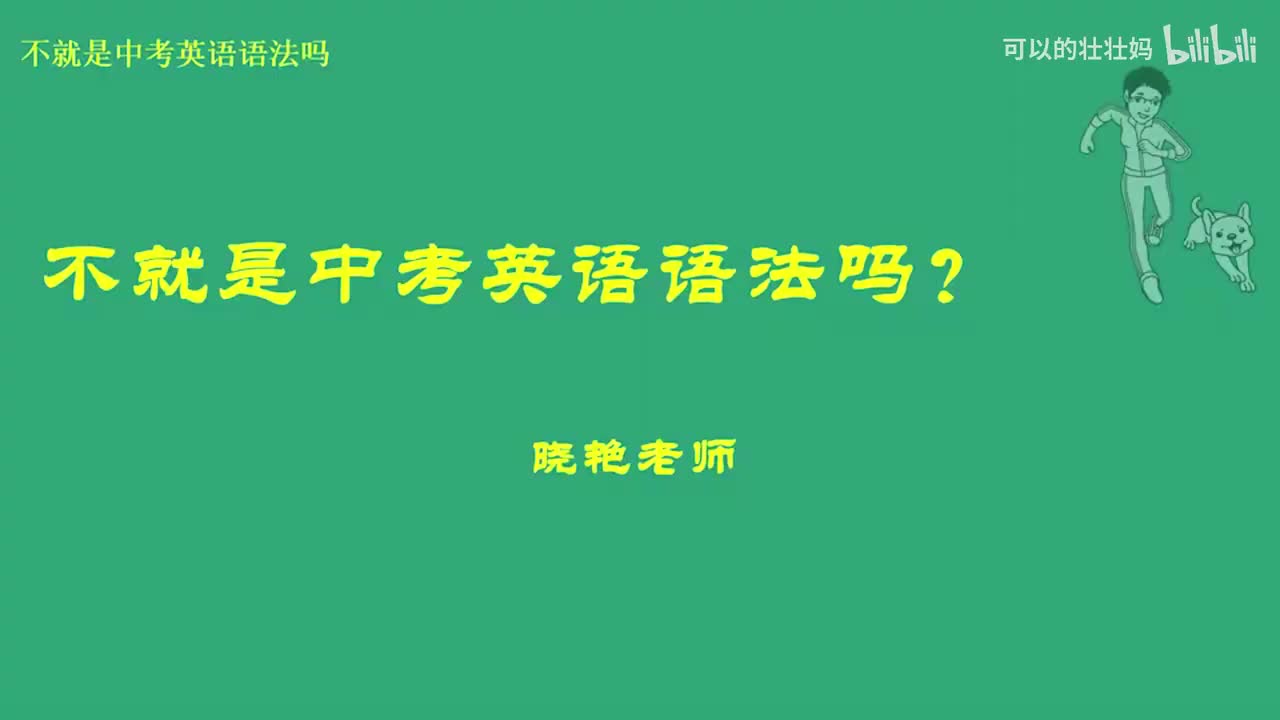 3句子五种结构（2）