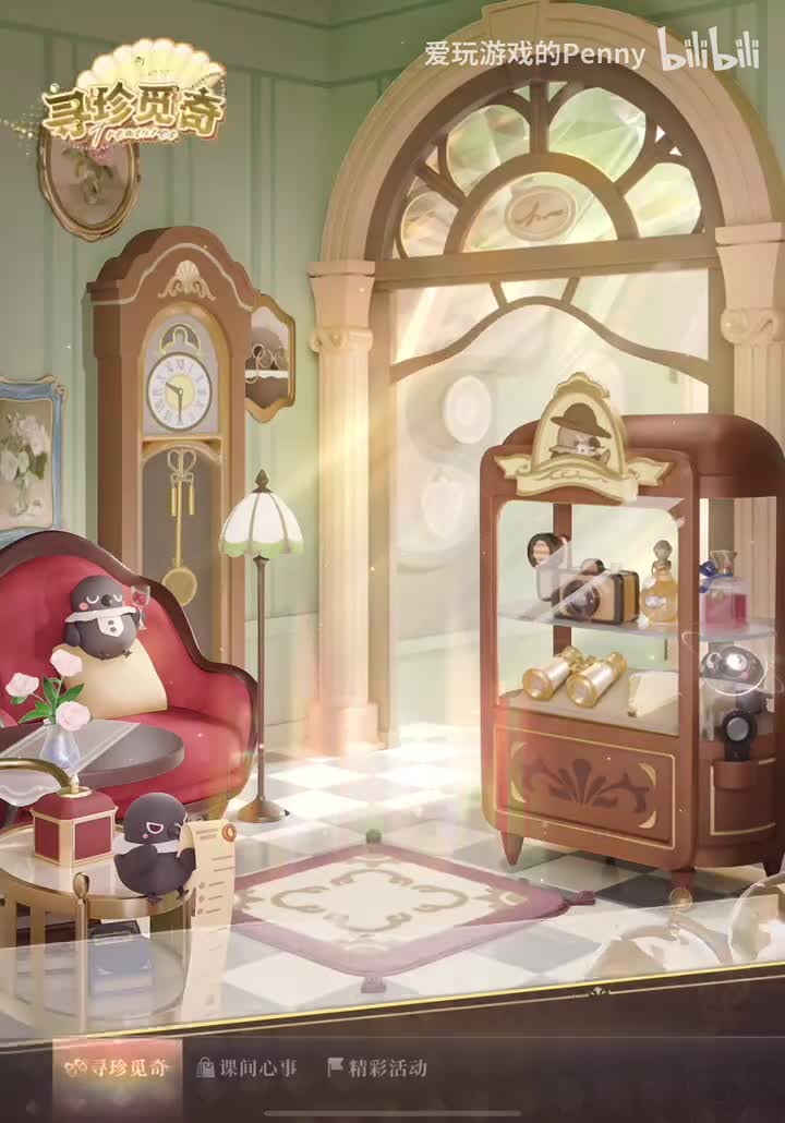 【活动2025.09】秦彻·寻珍觅奇