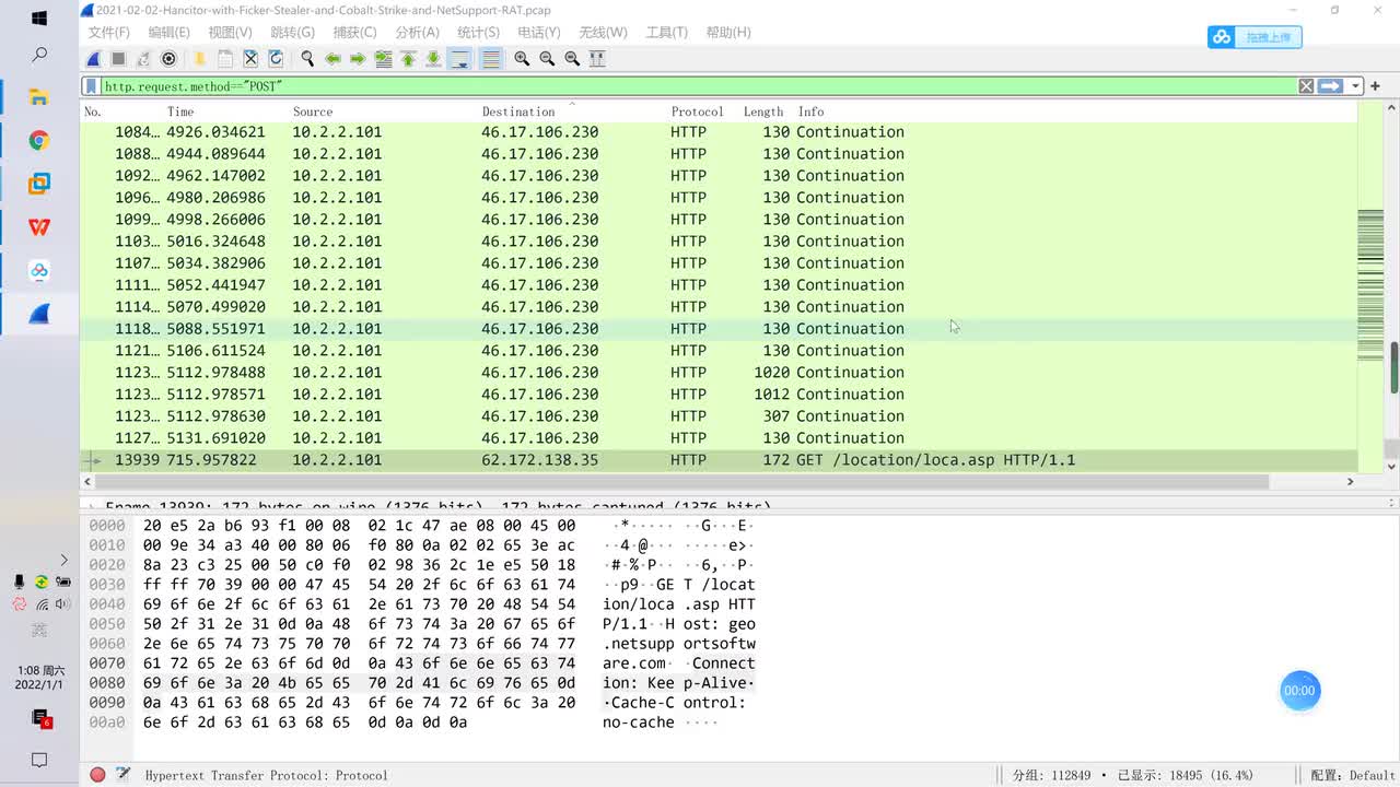 60.APT攻击链恶意样本分析(中)