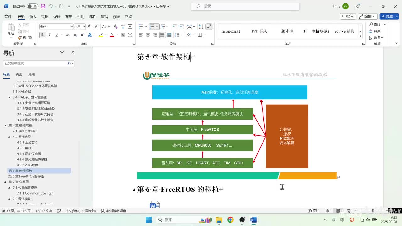 57_项目构建_完成最初的日志打印