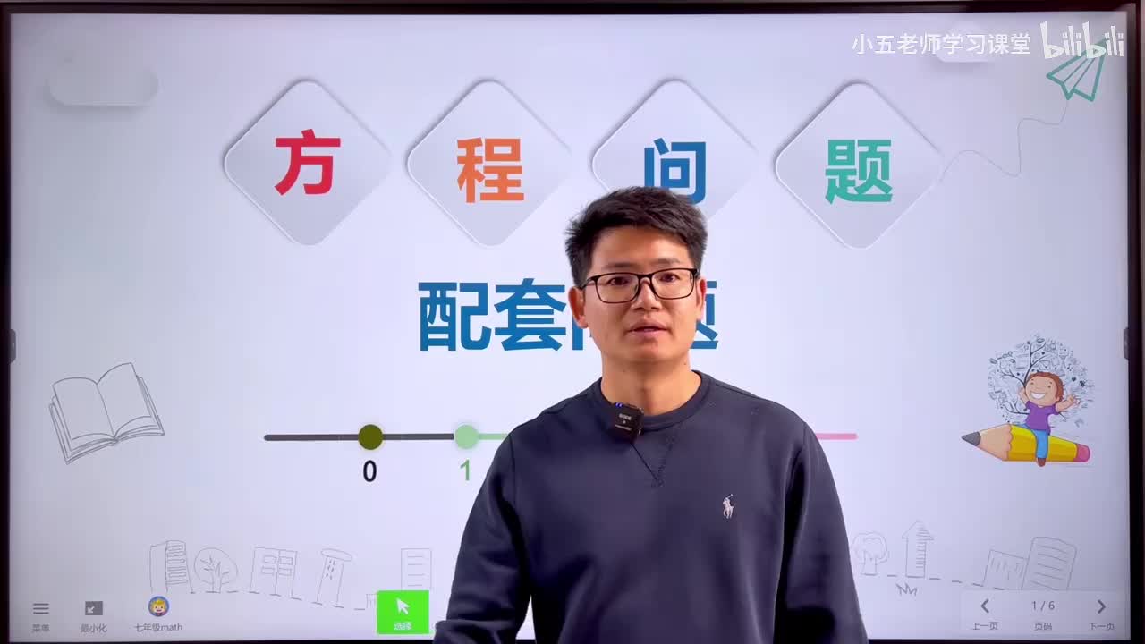 第三章 一元一次方程.12、一元一次方程 - 配套问题