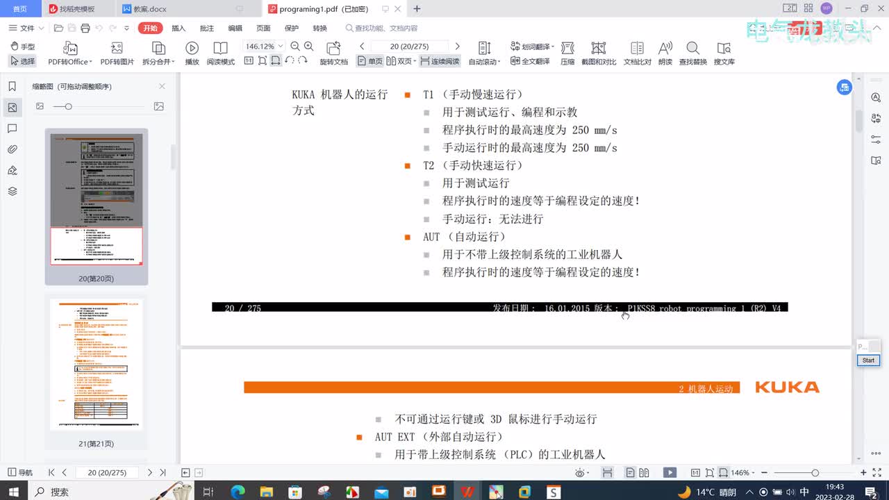 7.3 AUT内部自动运行模式
