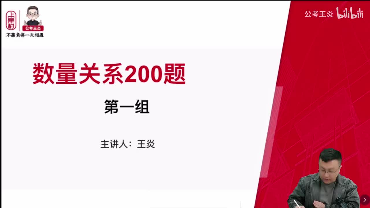 数量关系200题（第1组）