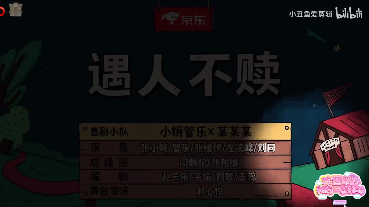 遇人不赎