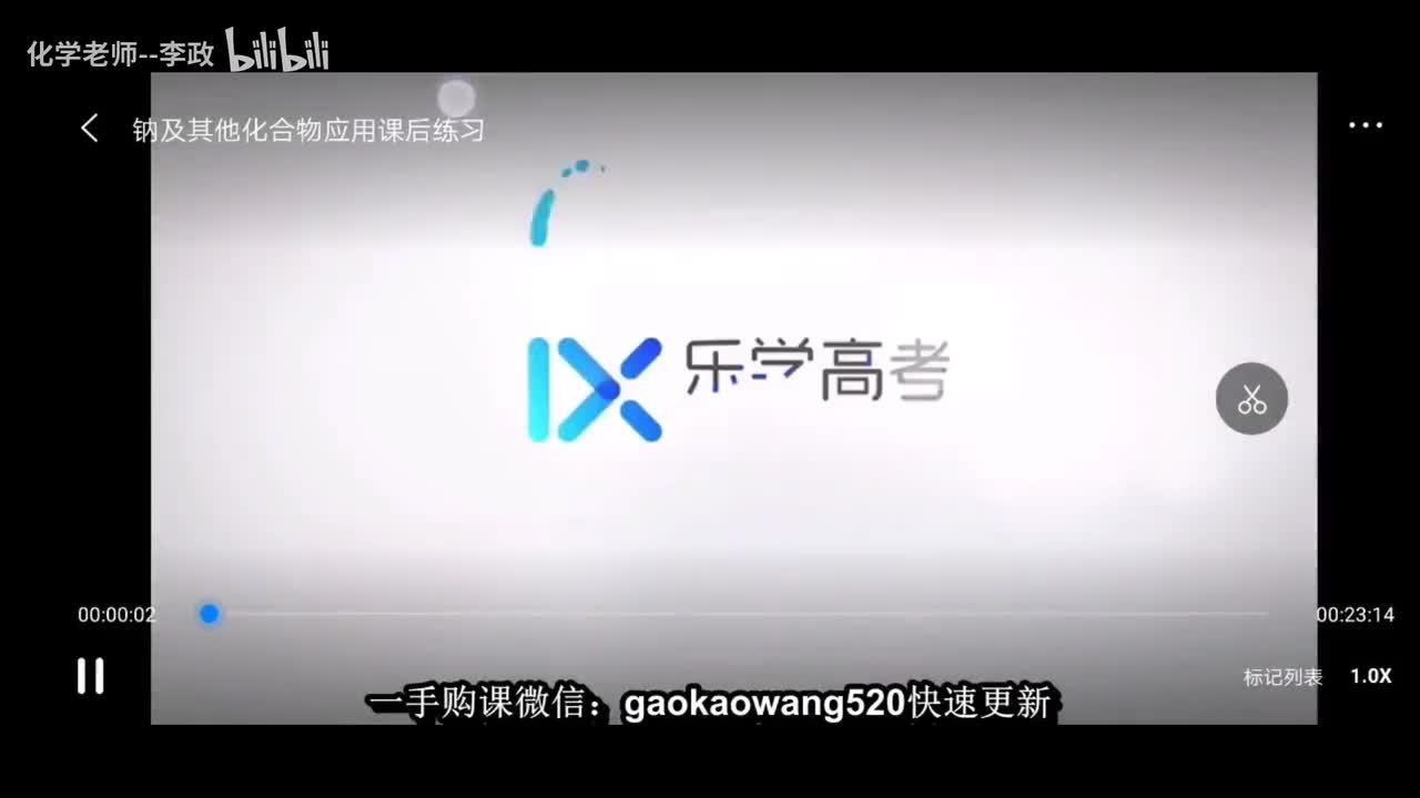 11钠及其化合物应用课后练习