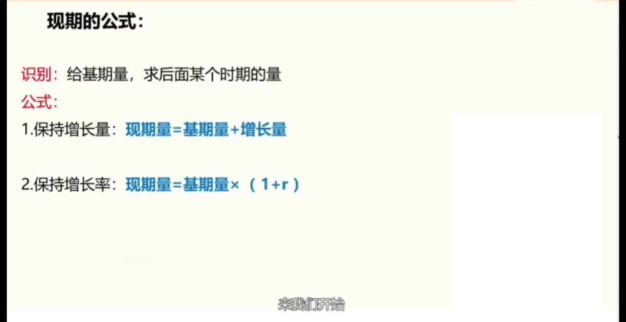 高照资料3+2理论实战班第04讲