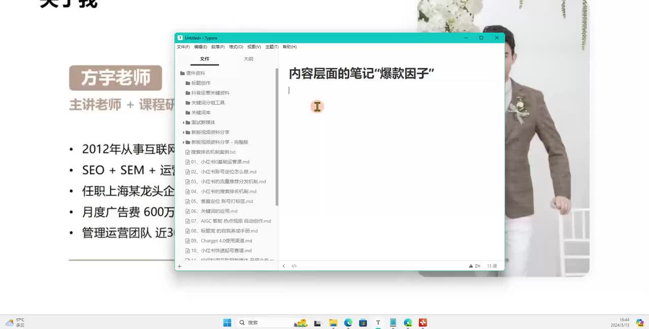 24.【新媒体运营核心】：产生爆款笔记的核心因子 (6)