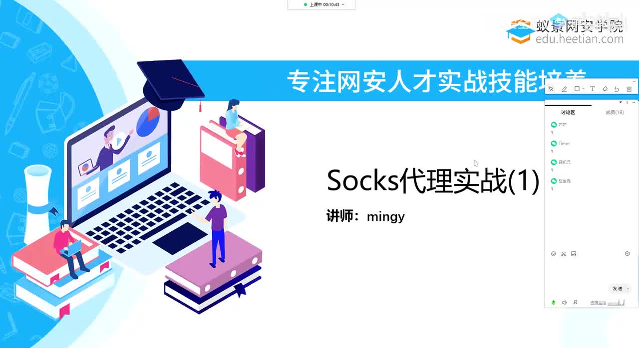 通道构建_MetasploitSocks代理