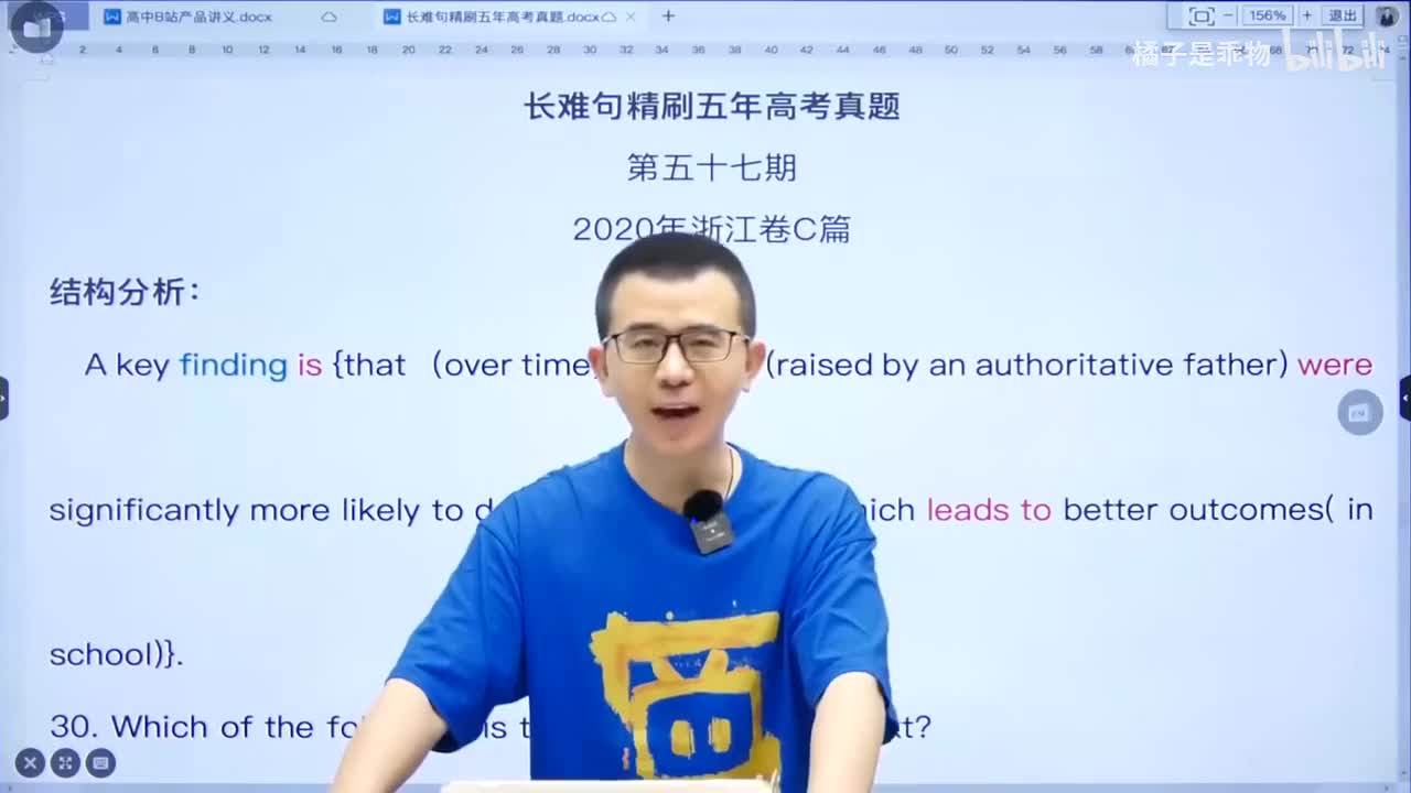 76.77.长难句课程-长难句第19期(Av114136675523834,P7(Av114668177720635,P76)