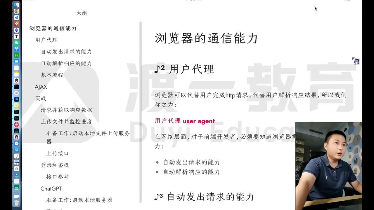 02 XHR和Fetch Part1