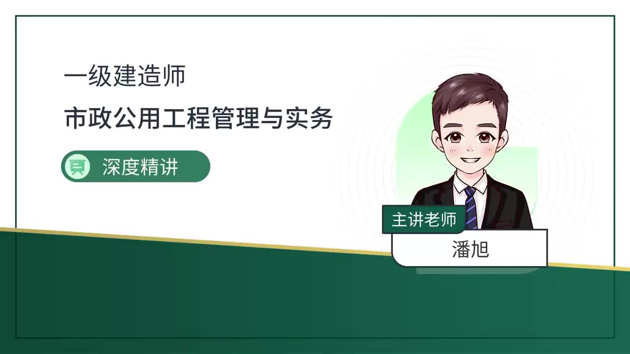 20.20-第2章-2.1-城市桥梁结构形式及通用施工技术（二