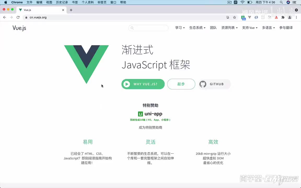 12.vue框架_Axios网络请求基础