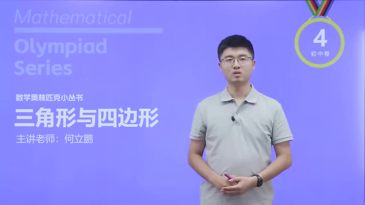 三角形的面积、边角间关系定理 第1节