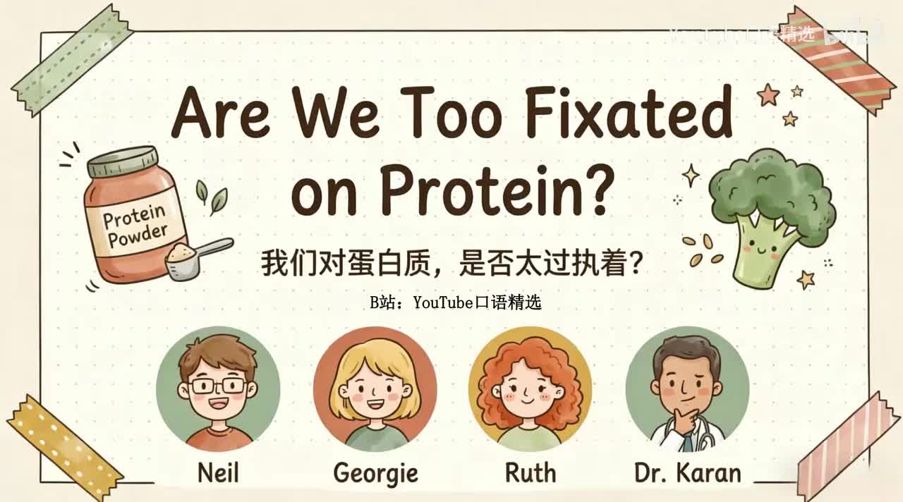 41、are we too fixated on protein