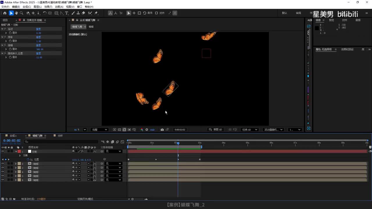 138.【案例】蝴蝶飞舞_2