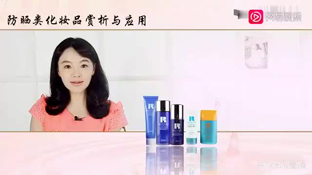 19 模块四 4.3 防晒类化妆品功效成分