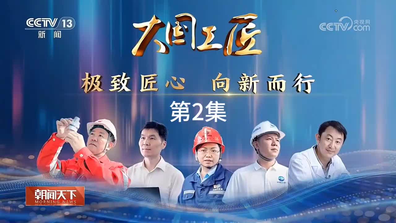 第2集 潘剑，平陆运河第一河