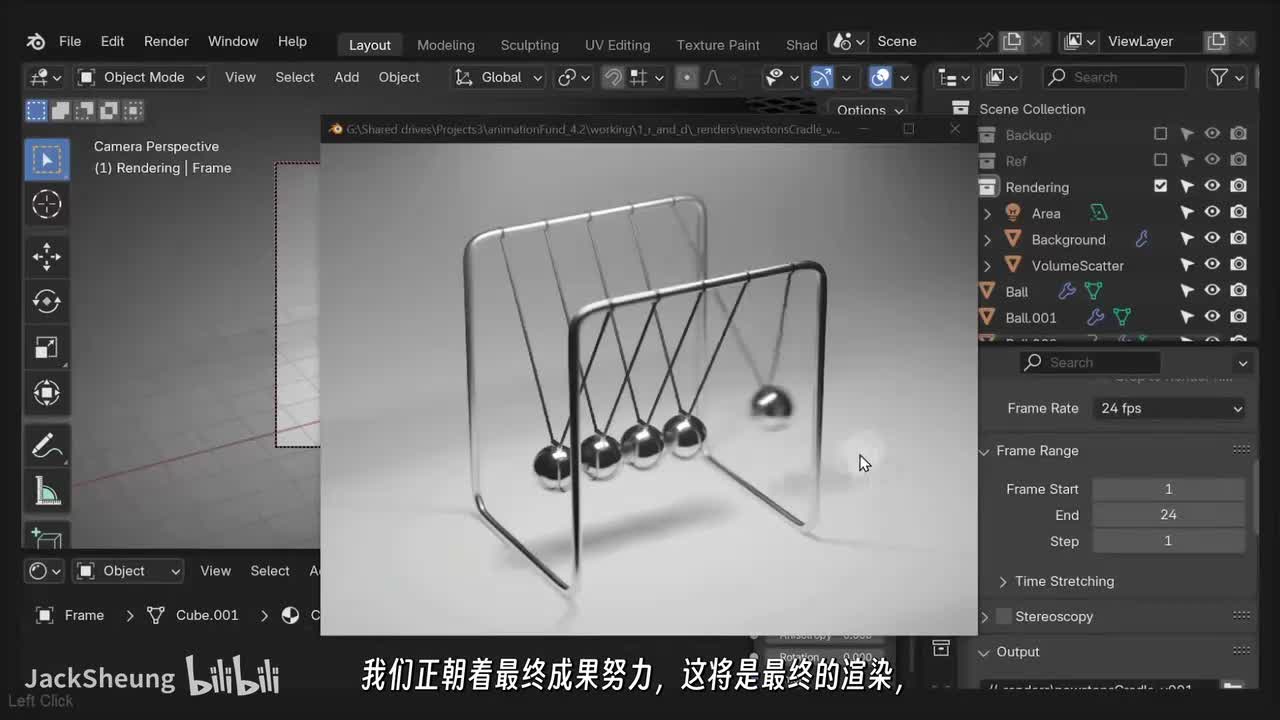 16 渲染动画