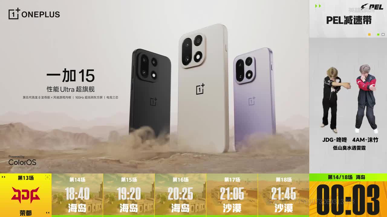 第十四场