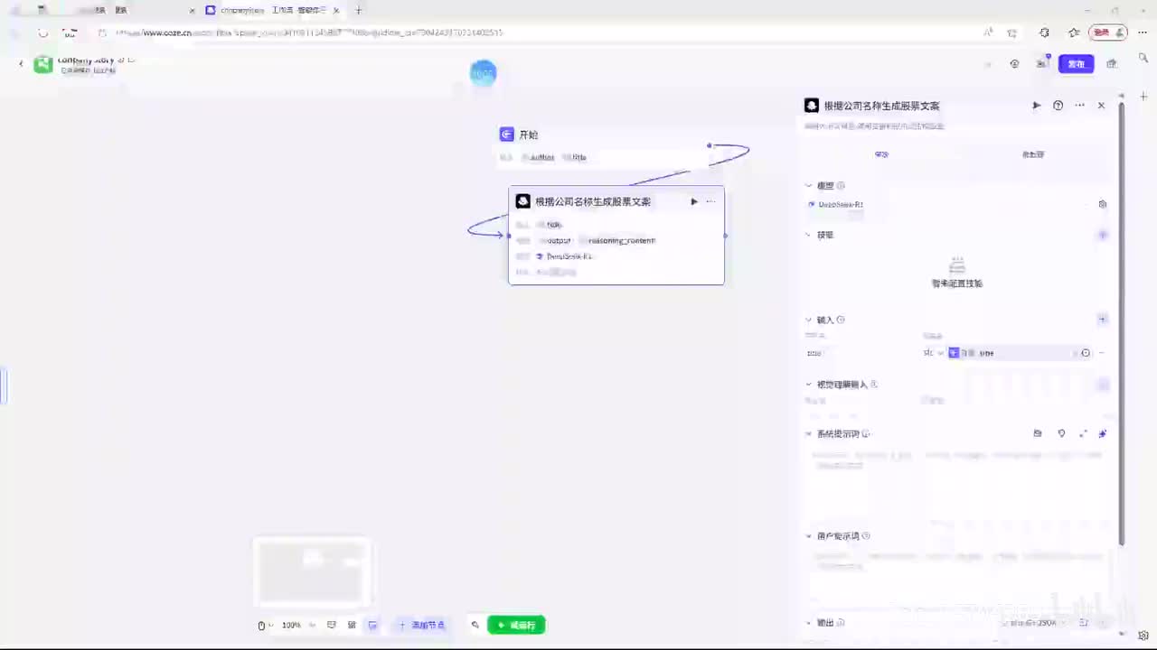 4.7一键生成带动画的公司A股视频