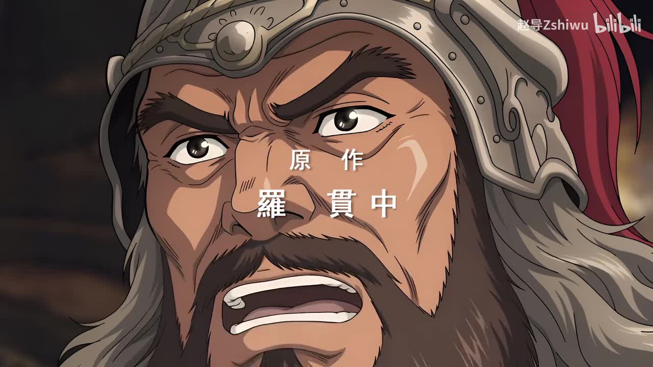 关羽之歌，但是日本动漫