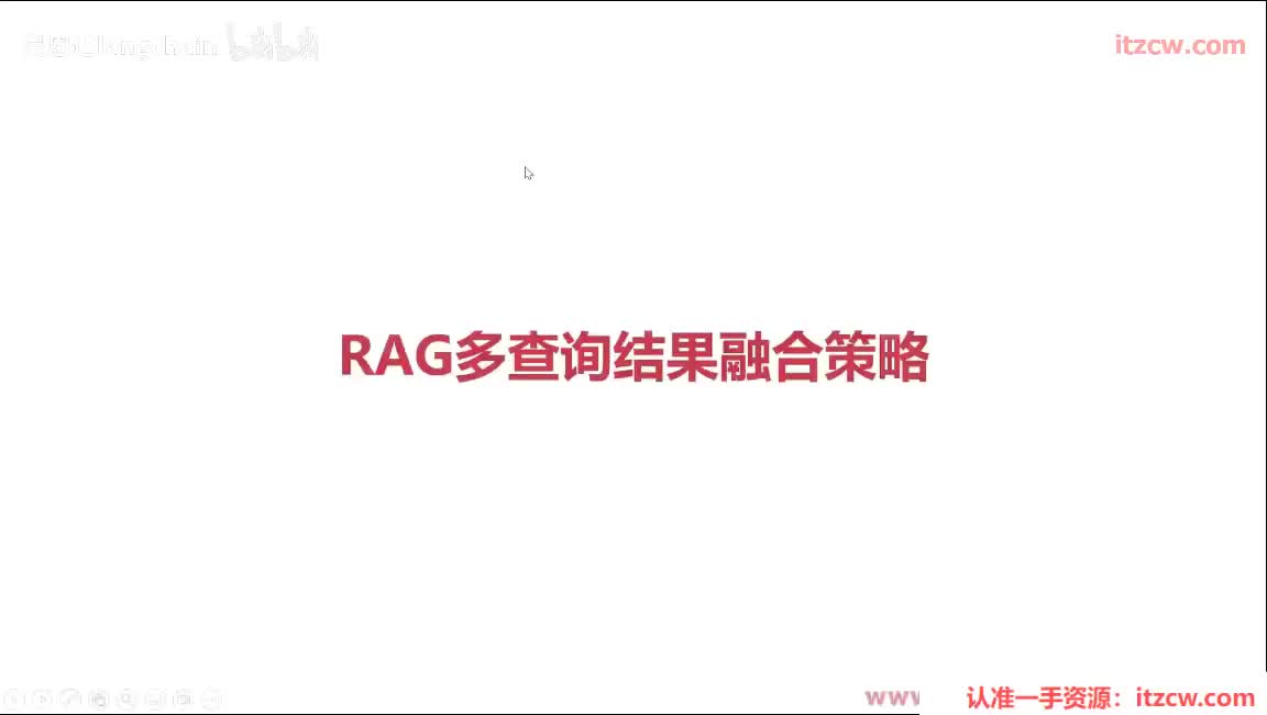 5-3-4 RAG多查询结果融合策略