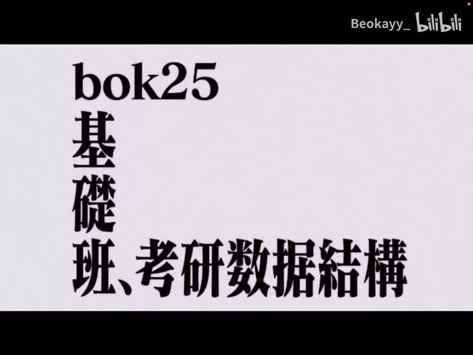 8-1排序&插入排序