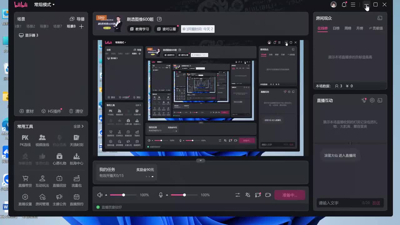 逻辑判断综合刷题一