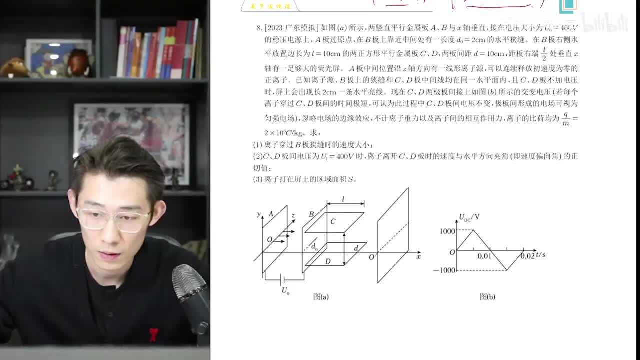 86.【秋季】电磁综合计算专题第19讲（下）：电场复杂计算专题训练