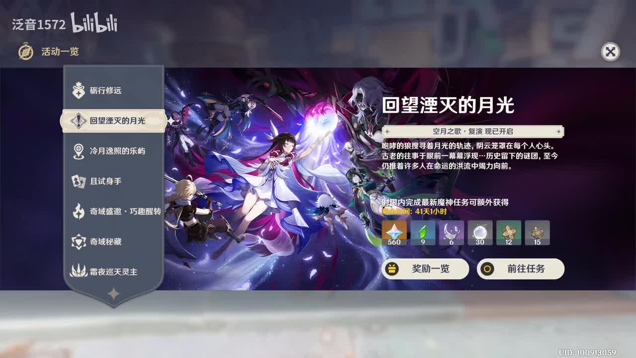 【6.1.主】不存在的国土1匿与阴影