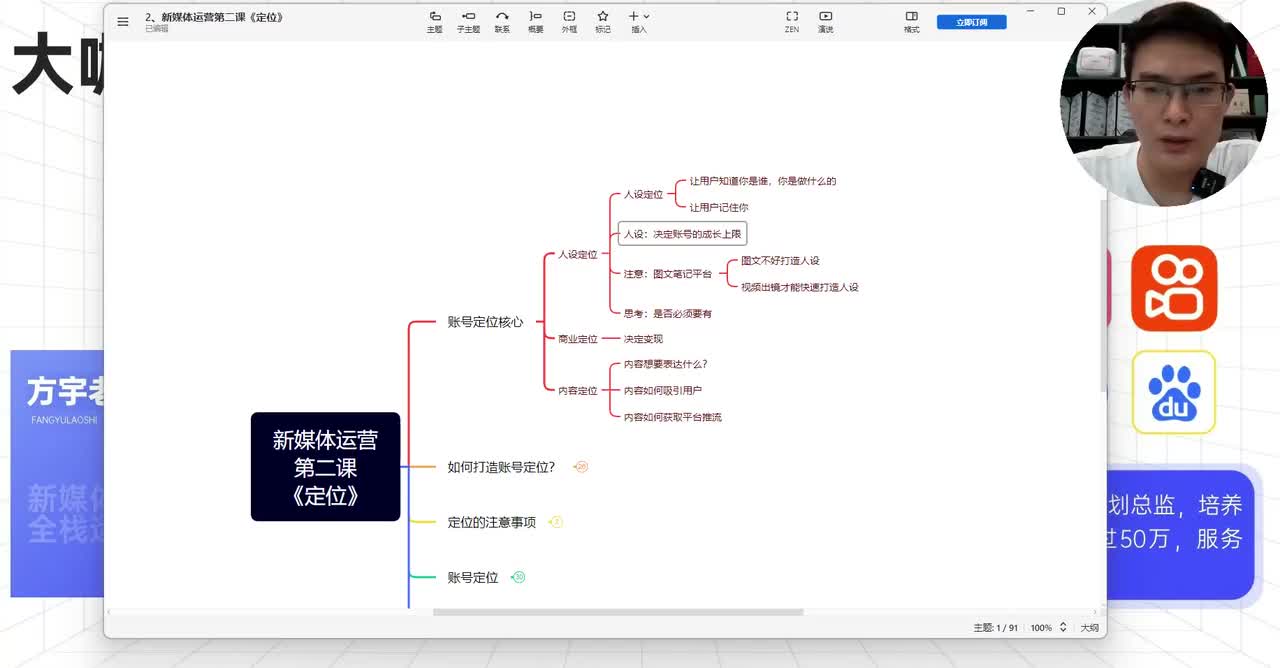 4.【小红薯运营】：高权重账号定位完整方法