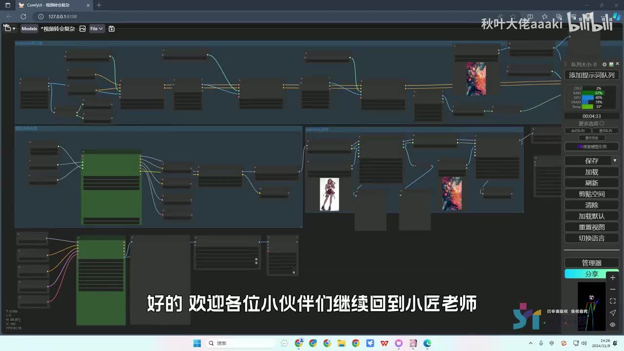 【ComfyUI篇】19.视频转绘（中）视频转绘加载器设置