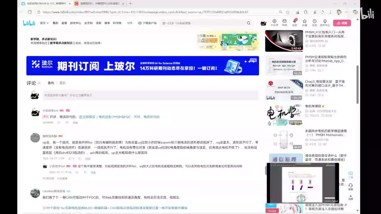 16.代码优化、编写速度PI代码、调试PI参数、并联型和标准型PI对比