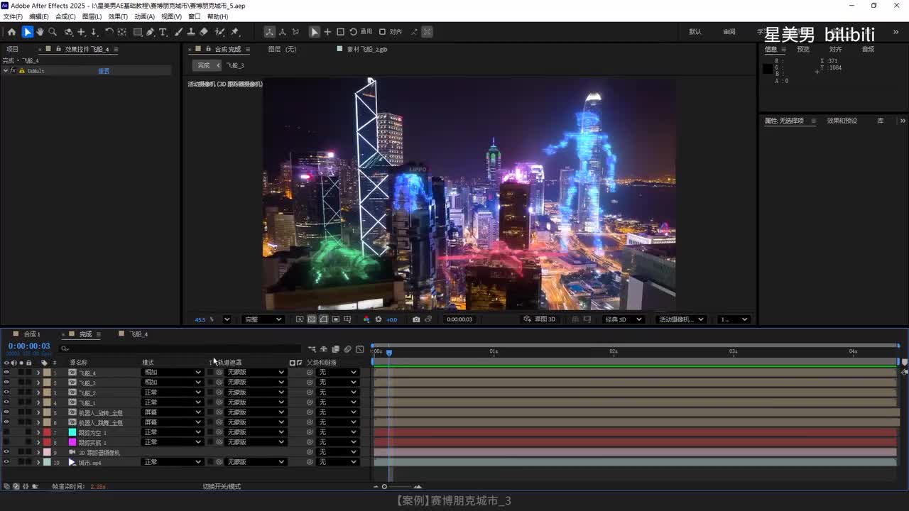 155.【案例】赛博朋克城市_3
