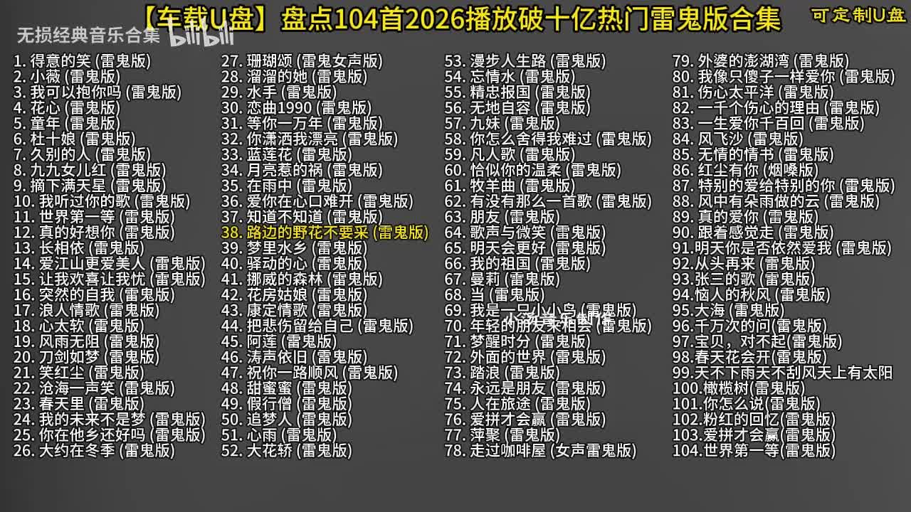 104首雷鬼版-39