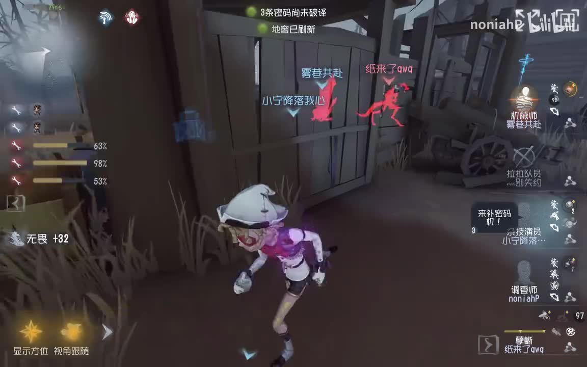 IdentityV 2025.08.16 - 23.38.16.01