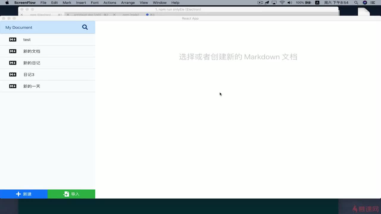 11-5 自动同步单个文件至七牛云（一）