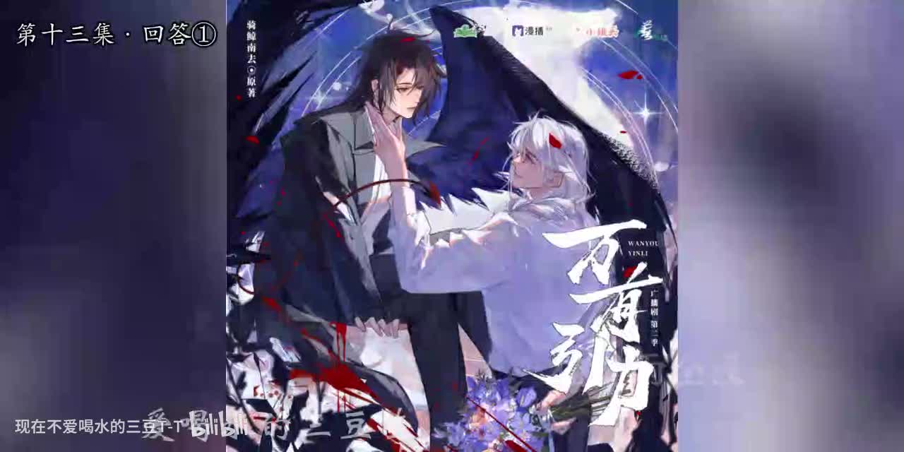 万有引力第二季-13