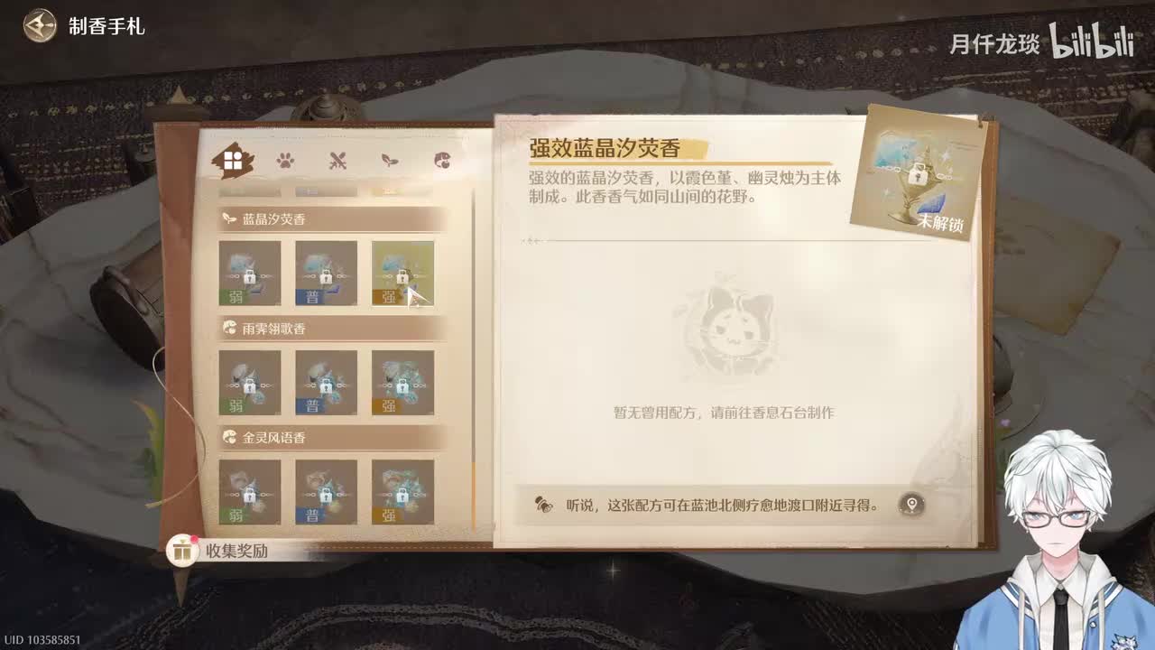 强效蓝晶汐荧香
