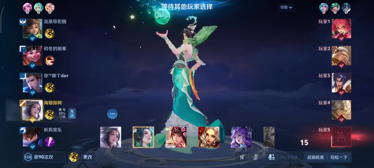 甄姬-逆浪荇歌8/5/10