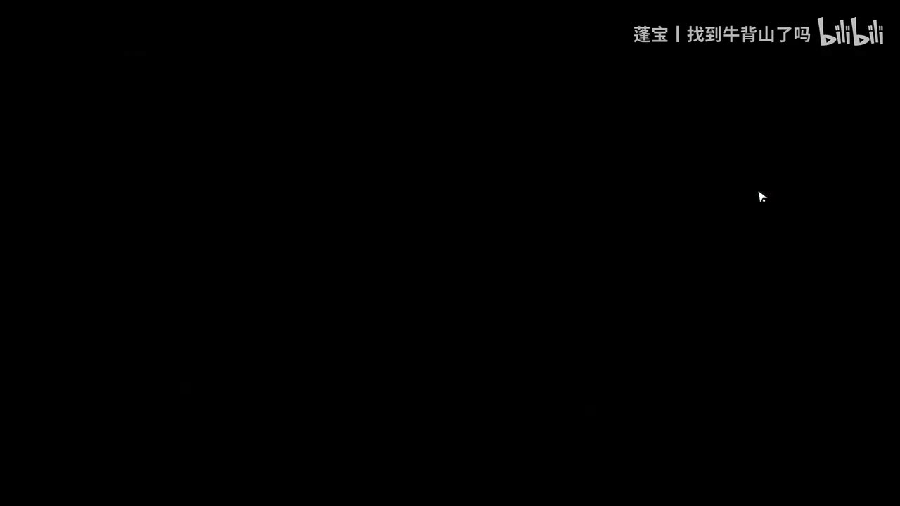 4-1 不见山浮世录（燕云）