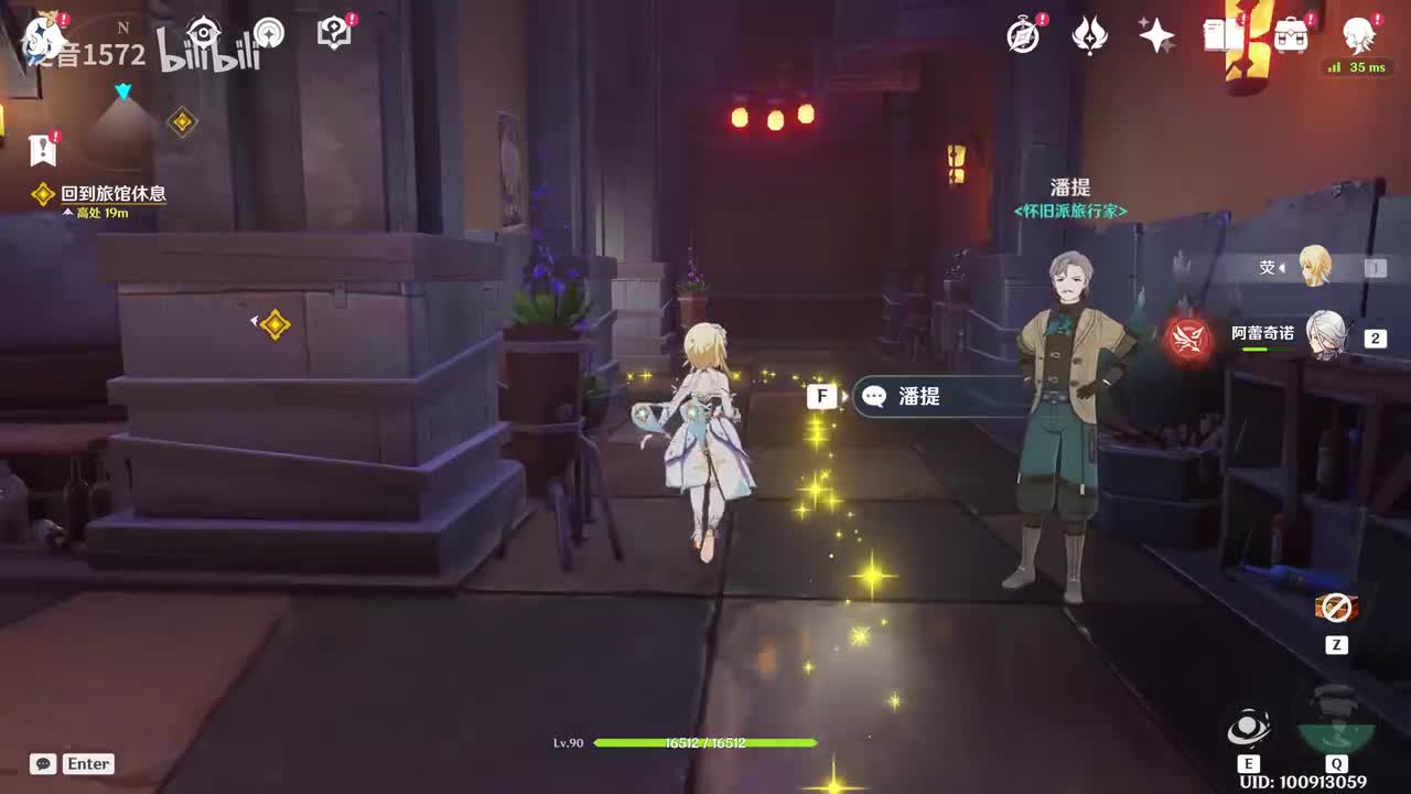 【6.0.主】月之一雪浪与苍林之舞5于月光下重逢2