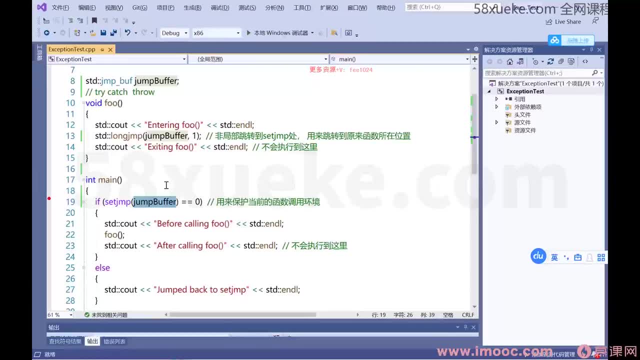 [1.6.1.6]--1-6 怎么用异常（2）
