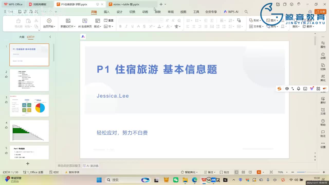 【冲刺班】听力1（一）