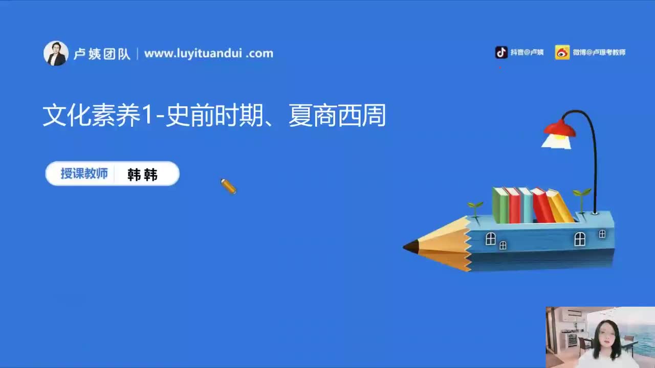 4.综合素质-文化素养1