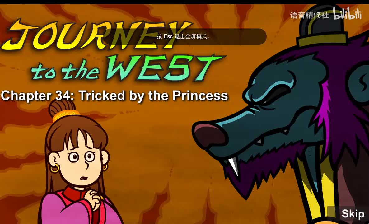 Journey to the West 034 Tricked by the Princess