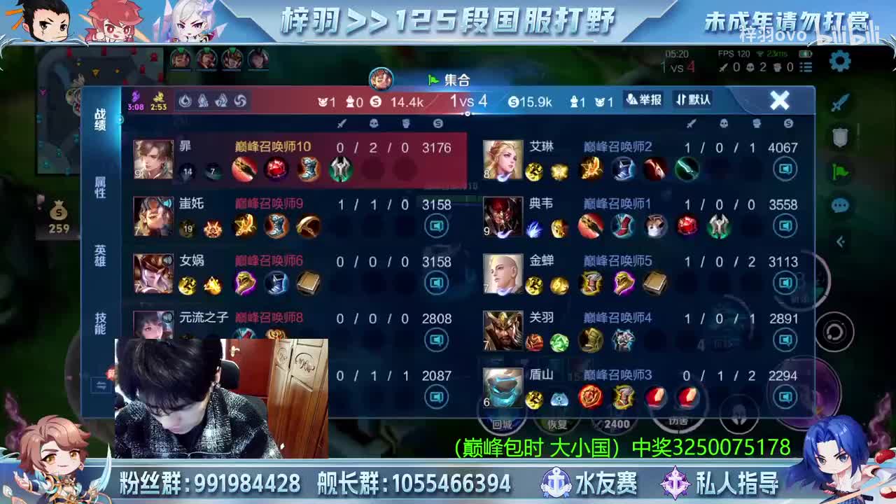 2-125段打野巅峰赛冲分